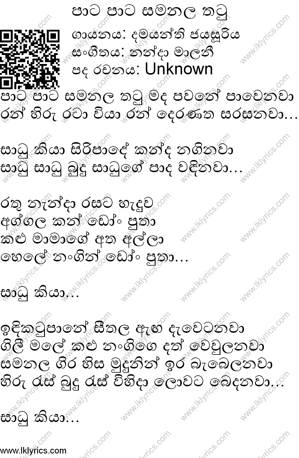 Pata Pata Ran Thatu Salala Lyrics